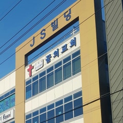 꿈의교회