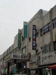 현대종합상가