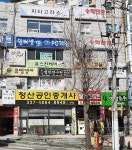 청산공인중개사