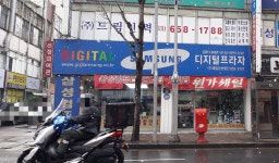 삼성디지털프라자 제일정보통신