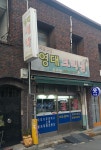 영대크리닝