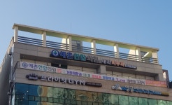 예촌연합의원
