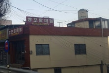 합포알미늄