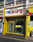 박헤어샵