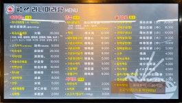 라니마라탕 오창점