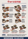 놀부부대찌개 송도스마트밸리점