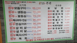 토종한우전문점