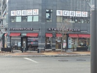 투썸플레이스 파주운정산내점