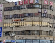 사이버파크 PC방 수원파리점