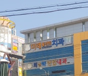미래플란트치과의원