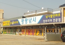 팡팡낚시  루어점문점