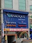 바로크가구포항남 | 바로크가구 수원점