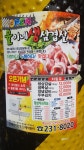 율이네 생삼겹살