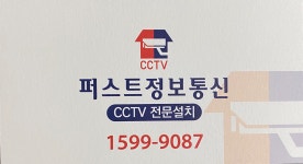 퍼스트정보통신