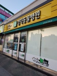 삼덕동물병원