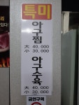 둥지생오리