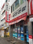 세진관광여행사