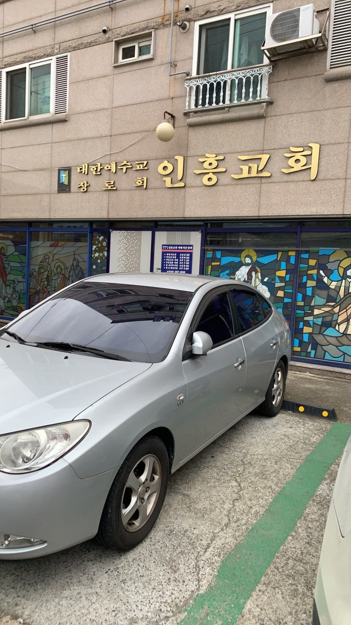 인흥교회 사진 1