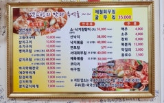 청담식당