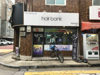 헤어뱅크