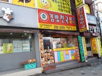 김밥천국 괴정1호점