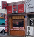 투사랑 임동대보점