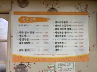 월출식당