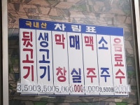 소문난솥뚜껑뒷고기