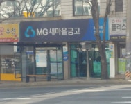 봉덕2동새마을금고연립지점