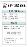 드봉탁구클럽