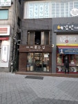 커피볶는집