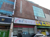 청수헤어샵