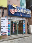 참새노래연습장