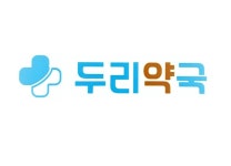 두리약국