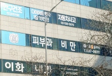 서울에스의원 서초교대역