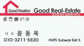 굿부동산공인중개사사무소