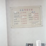 둔포막창순대본점