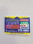 크린하우스 신용점