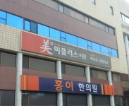 미플러스의원