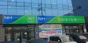 동대구농협 영대병원역지점