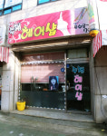 수정헤어샵