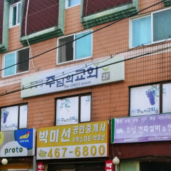 주님의교회
