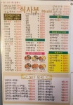 이진택활패동강네얼큰이중구점