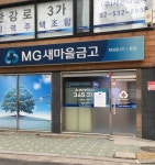 한강로3가새마을금고 본점