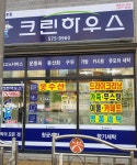 크린하우스 신용점