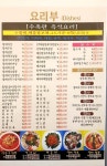 이진택활패동강네얼큰이중구점