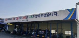 삼우모터스