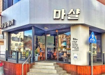 마샬헤어모드
