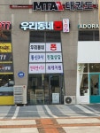 우리동네폰