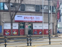 오피스넥스 경주점